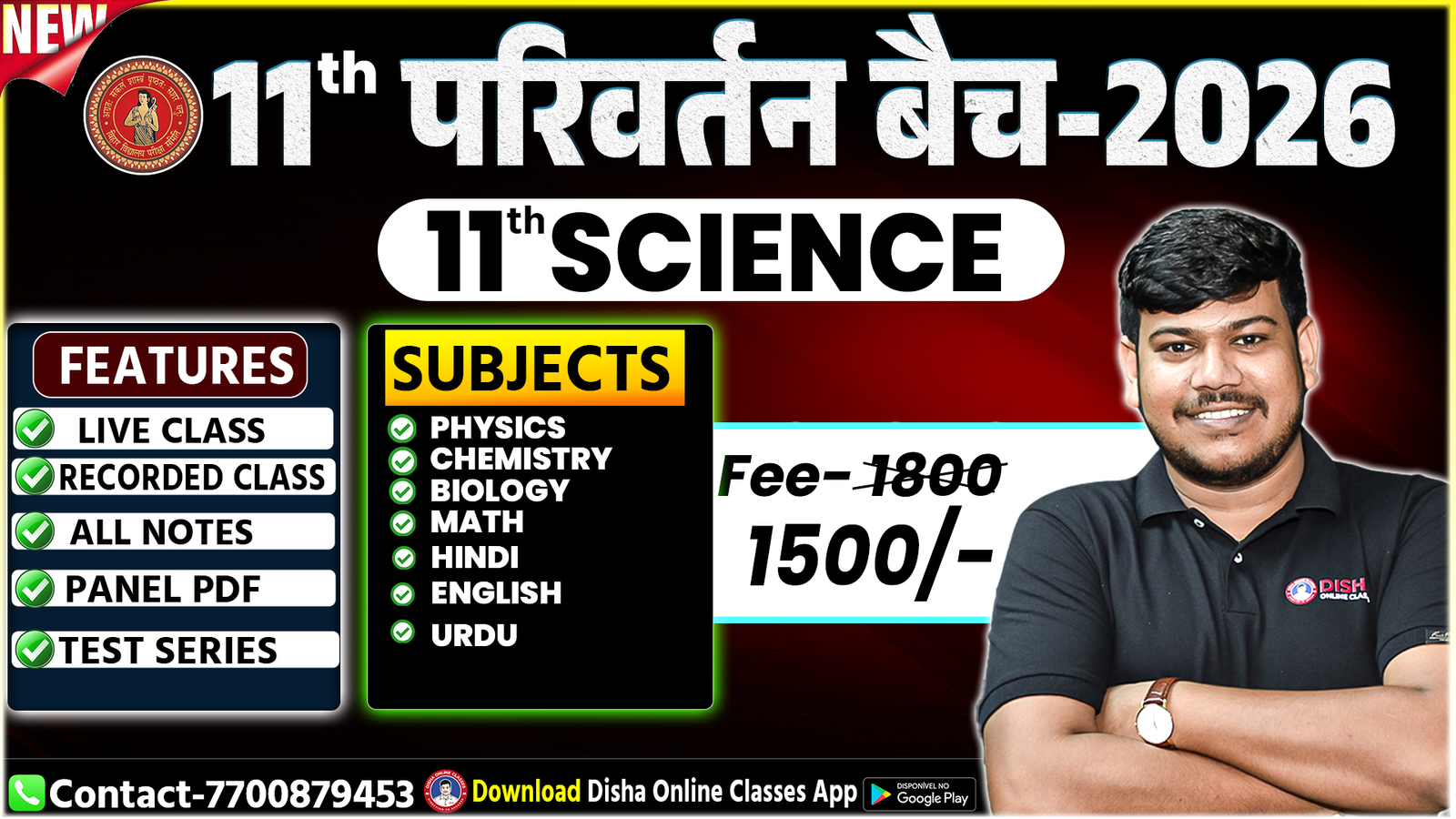 11th Science - हिंदी माध्यम (2025-26) 